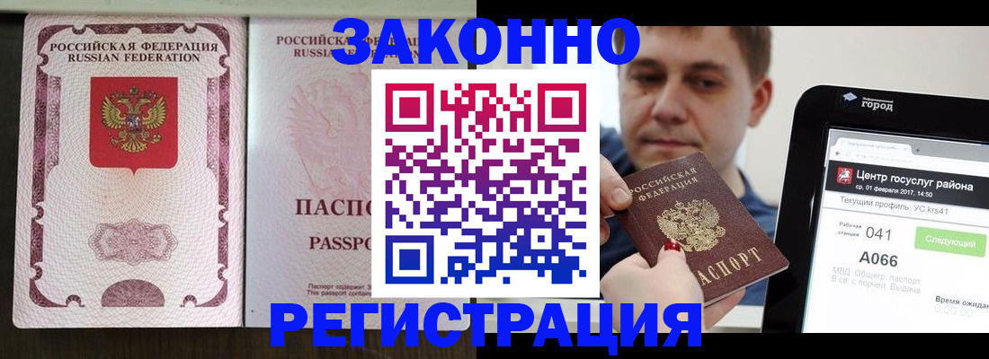 прописка иностранных граждан в Тюменской области